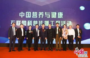 中國營養(yǎng)與健康互聯(lián)網科普傳播工程公益活動在京啟動
