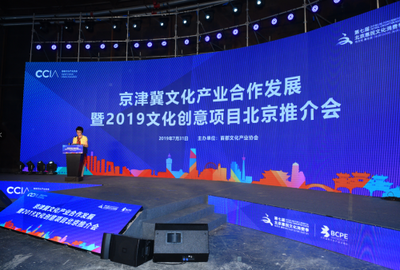 京津冀文創(chuàng)協(xié)同新篇章 四大項(xiàng)目引領(lǐng)創(chuàng)新，超300家企業(yè)共繪藍(lán)圖